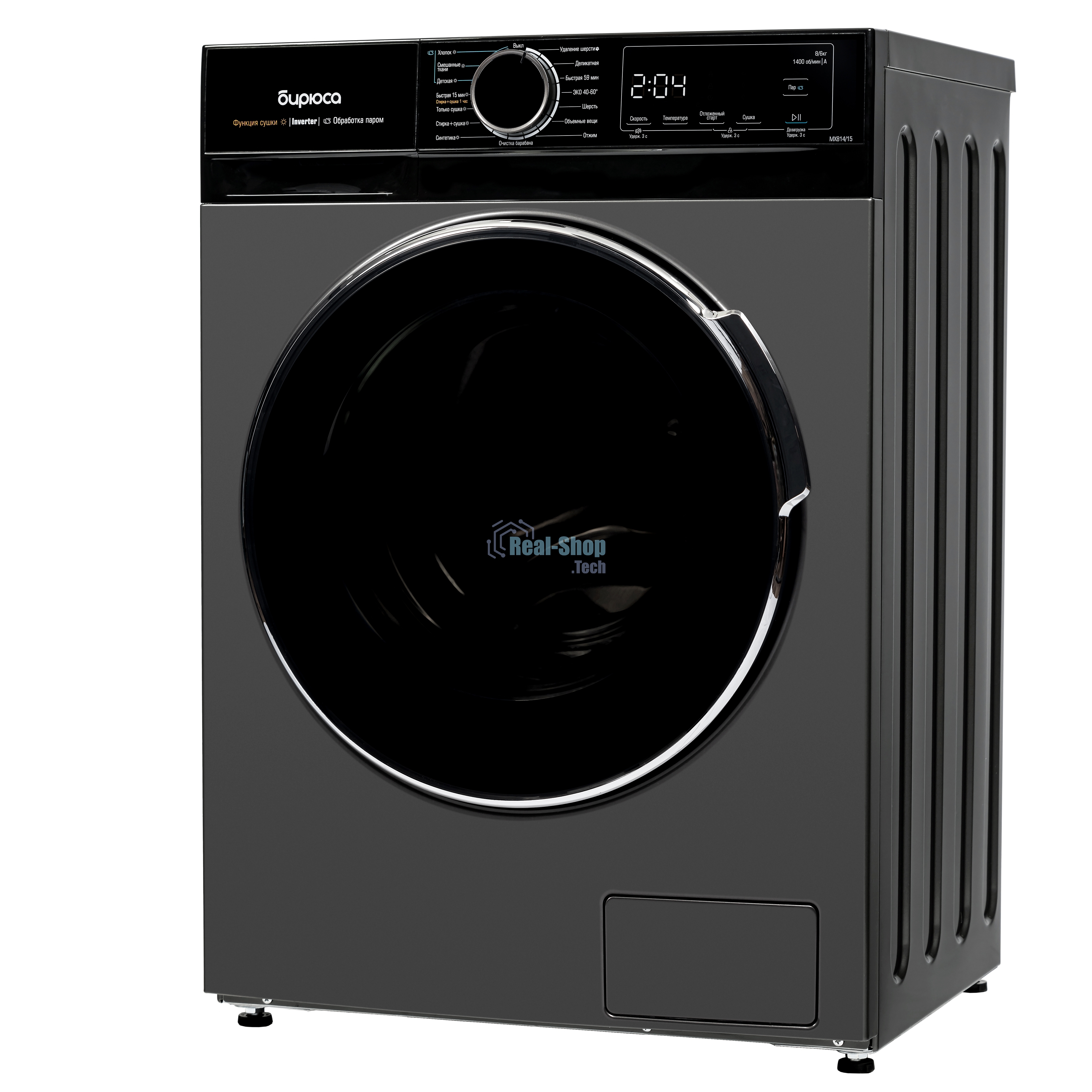 Стиральная машина Бирюса WMD-MX814/15 DM черная, загрузка фронтальная 8кг, 1400 об/мин., класс: A