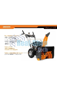 Снегоуборщик бензиновый Daewoo S 6060 7л.с.