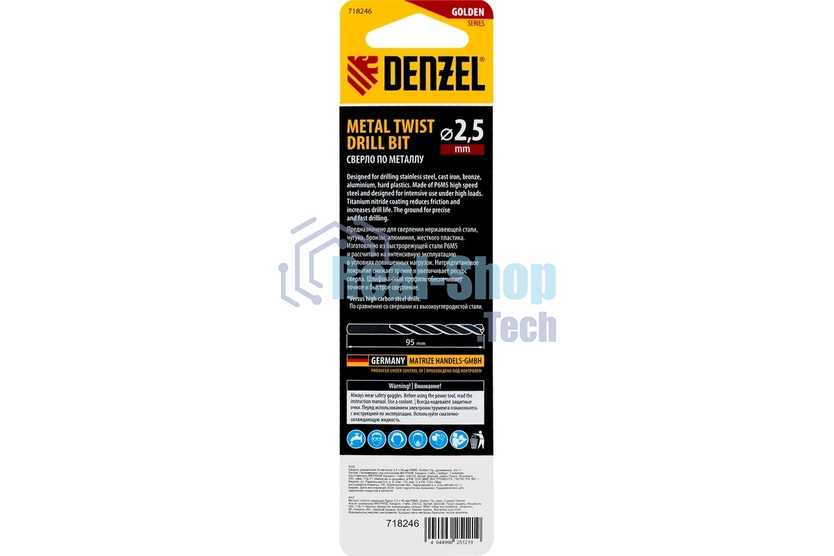 Сверло спиральное по металлу Denzel 2,5 х 95 мм Р6М5, Golden Tip, удлиненное, 2 шт.