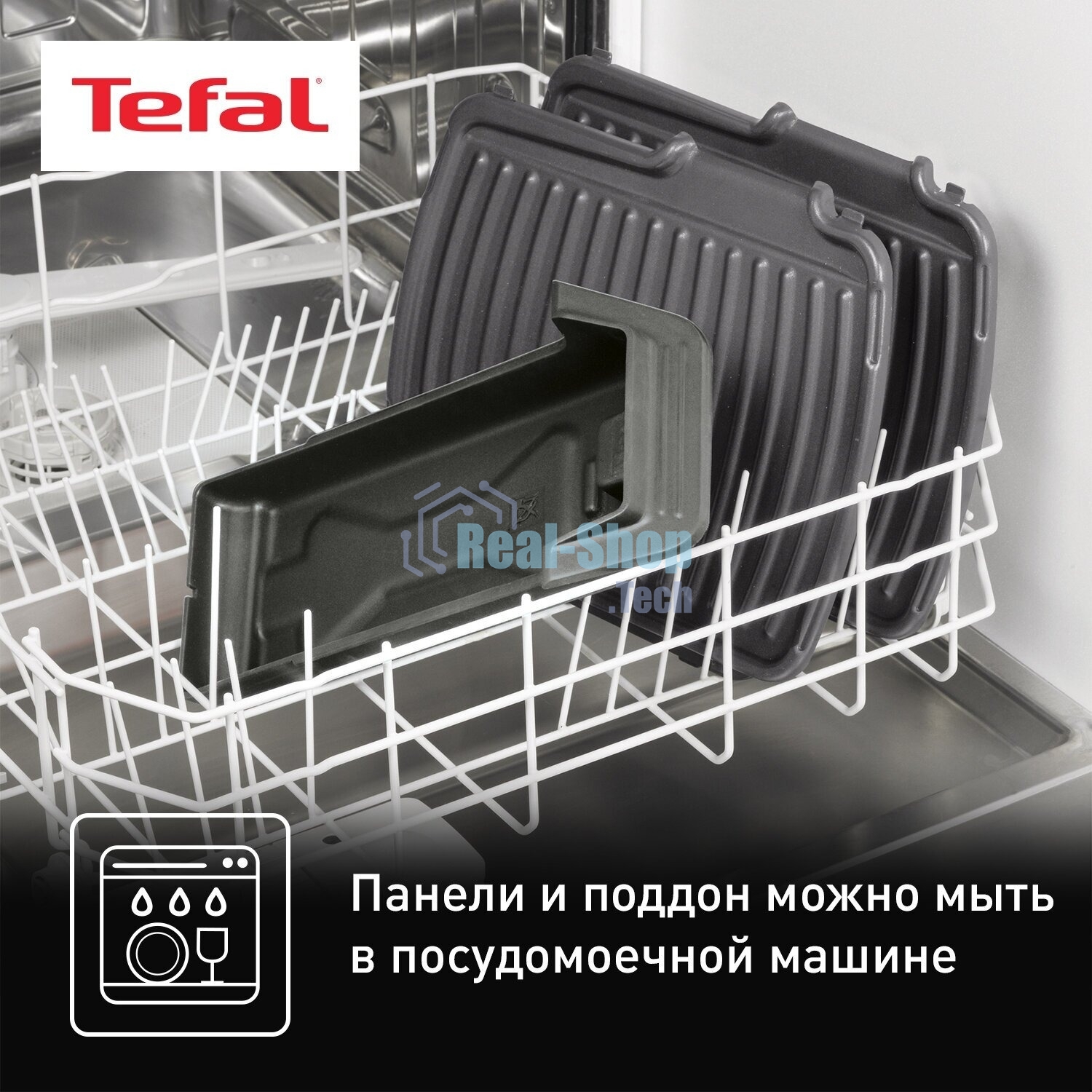 Гриль электрический Tefal GC305816