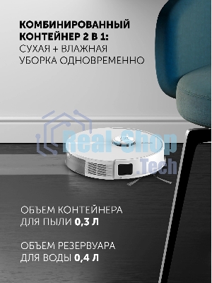 Робот-пылесос Polaris IQ Home PVCR 5005 белый, 5100 мАч Li-ion, уборка сухая/влажная, пылесборник контейнер 0,3 л