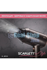 Фен Scarlett SC-HD70I28 1600Вт бронзовый