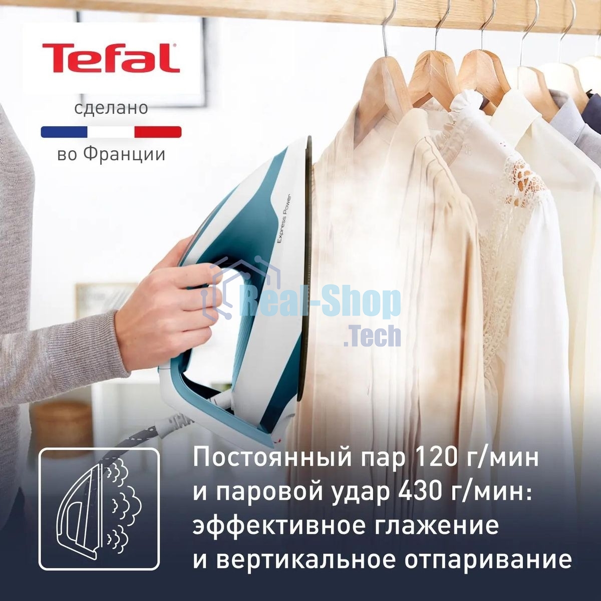 Парогенератор Tefal Express Power SV8111E0, синий / белый