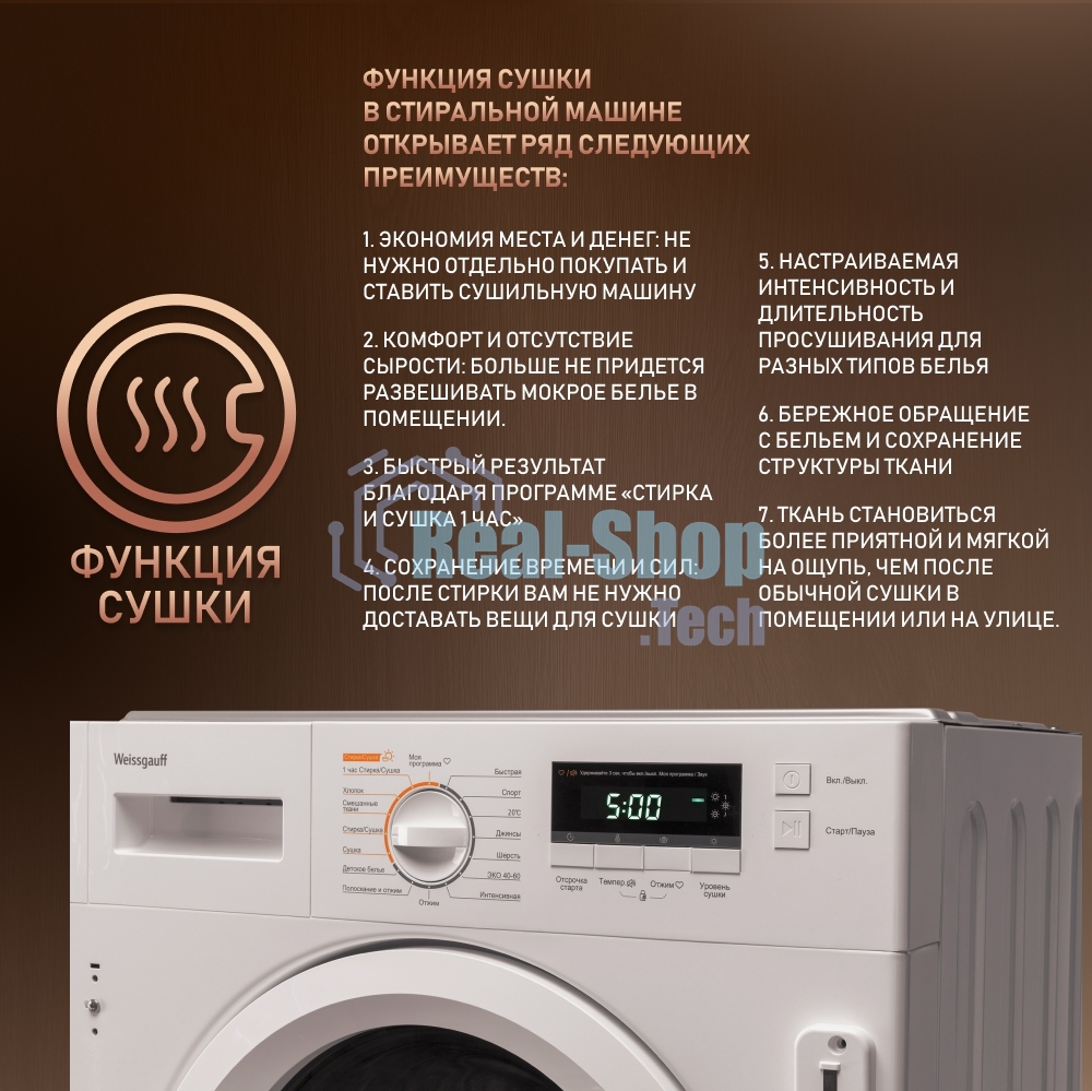 Стирально-сушильная машина Weissgauff WMDI 6148D (404317) белый, фронтальная загрузка 8 кг, 1400 об/мин, класс:A