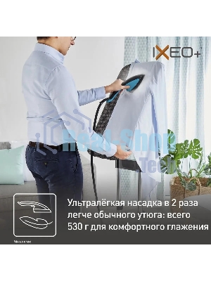 Гладильная система Tefal QT1511E0 черный/голубой, 2980 Вт, 45 г/мин, 1000 мл