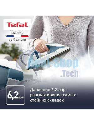 Парогенератор Tefal Express Power SV8111E0, синий/белый