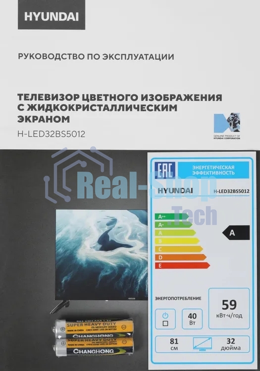 Телевизор Hyundai 32