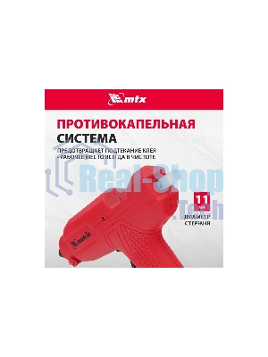 Клеевой пистолет Matrix 11 мм, 40 (100) Вт, 18 г/мин, выключатель и индикатор напряжения