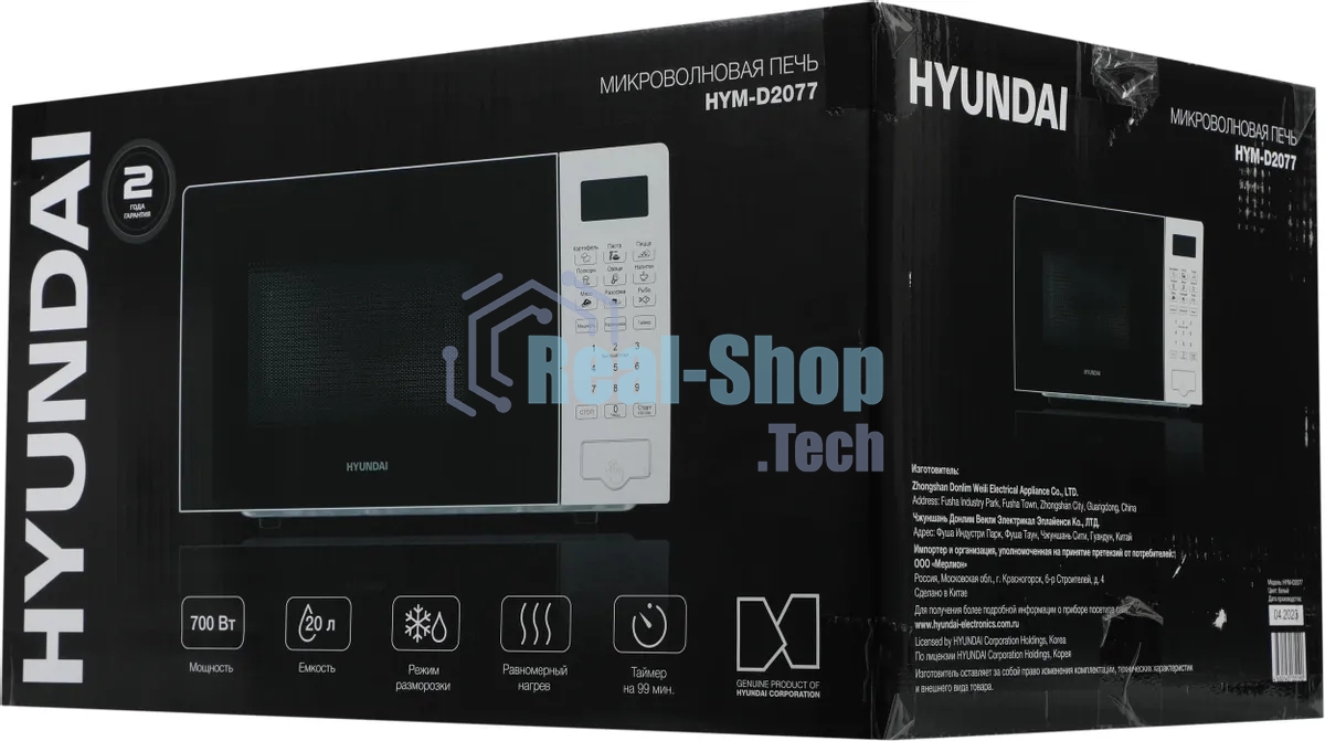 Микроволновая печь Hyundai HYM-D2077 белый, 20 л, 700 Вт, переключатели - сенсор