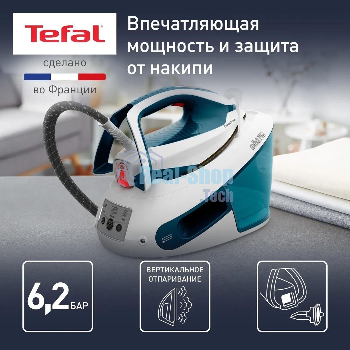 Парогенератор Tefal Express Power SV8111E0, синий / белый