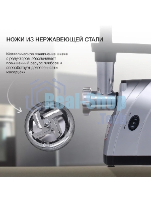 Мясорубка электрическая Starwind SMG4485 серебристый, 1800 Вт, 2.2 кг/мин, реверс, защита от перегрузки, насадки - 6