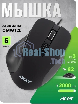Мышь проводная Acer OMW120 черный, 2000 dpi, USB, кнопки - 6