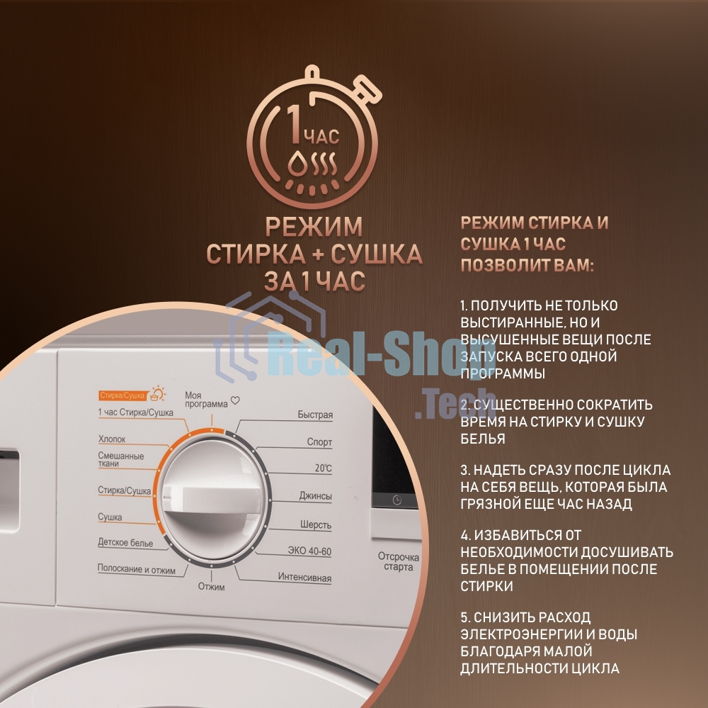 Стирально-сушильная машина Weissgauff WMDI 6148D (404317) белый, фронтальная загрузка 8 кг, 1400 об/мин, класс:A