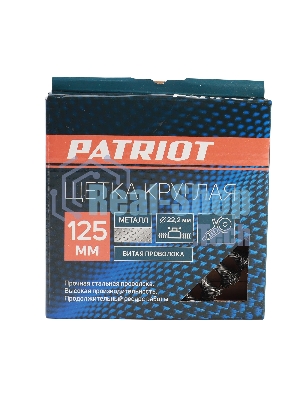 Щетка круглая витая (125х22.2 мм) EDGE by PATRIOT 813010011