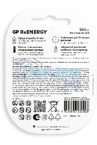 Аккумулятор GP 100AAAHC3/1RGY-2CRCB4 40/400 AAA NiMH 1000mAh (4шт) блистер