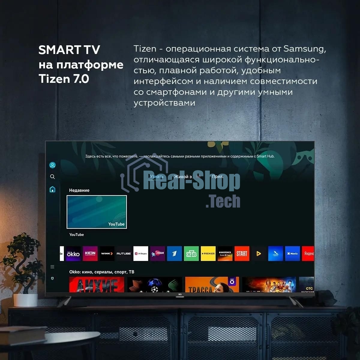 Телевизор BQ 50