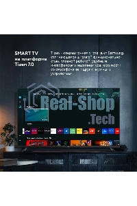 Телевизор BQ 50