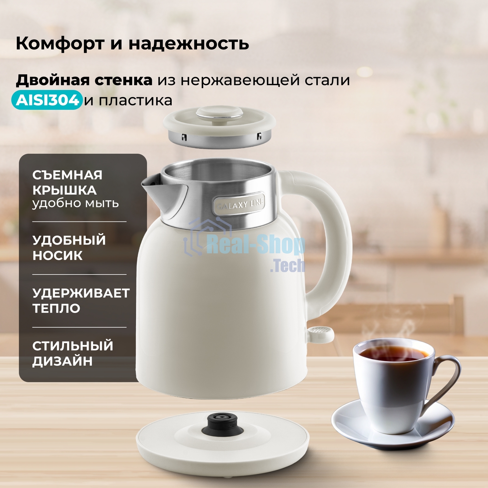 Чайник электрический Galaxy GL 0363 бежевый