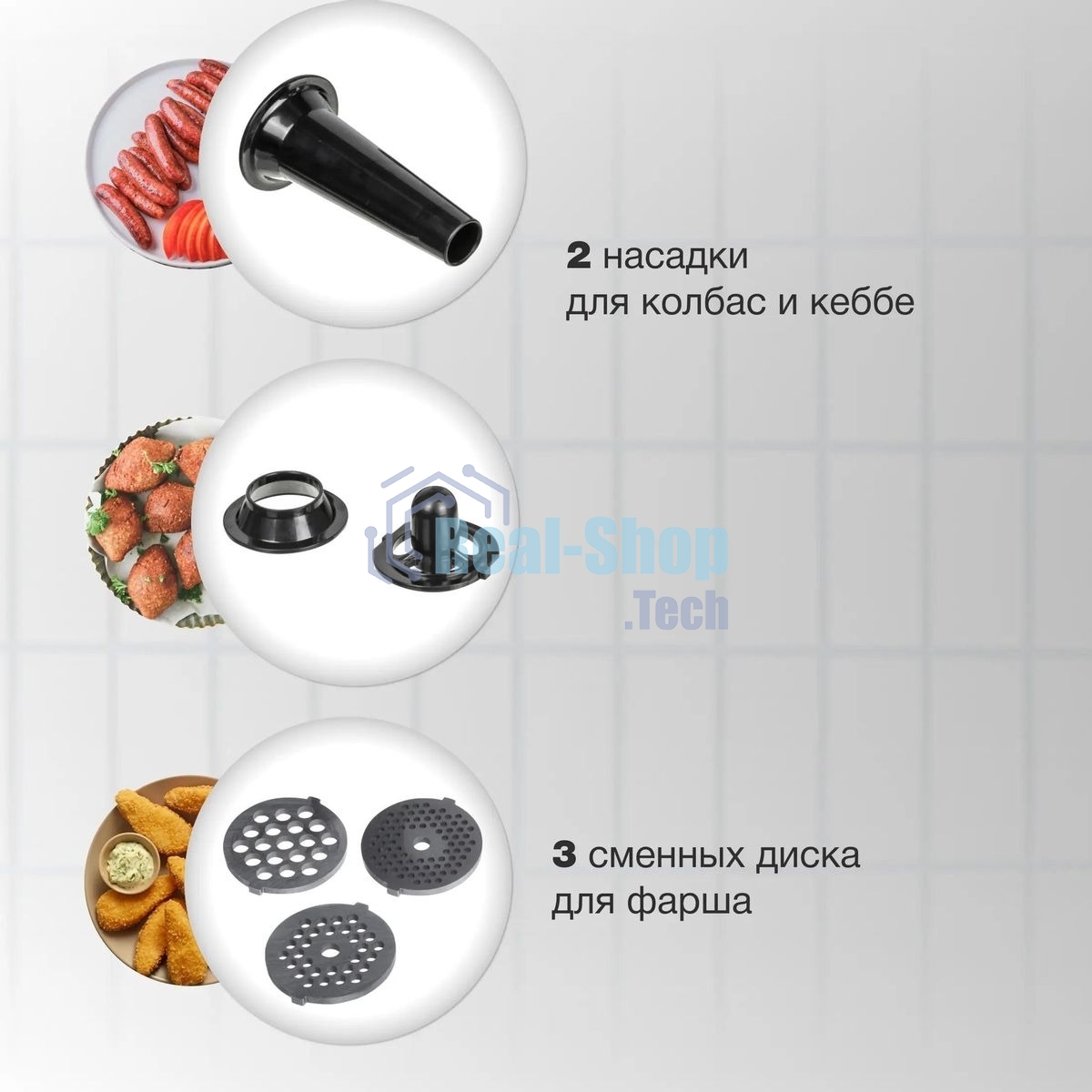 Мясорубка электрическая Starwind SMG4485 серебристый, 1800 Вт, 2.2 кг/мин, реверс, защита от перегрузки, насадки - 6