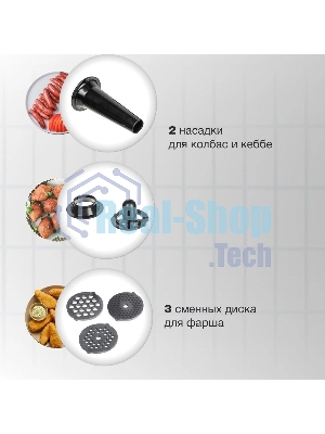 Мясорубка электрическая Starwind SMG4485 серебристый, 1800 Вт, 2.2 кг/мин, реверс, защита от перегрузки, насадки - 6