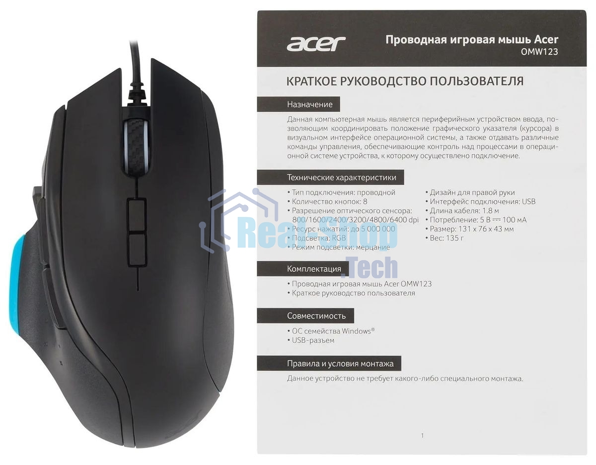 Мышь проводная Acer OMW123 черный, 6400 dpi, USB, кнопки - 8
