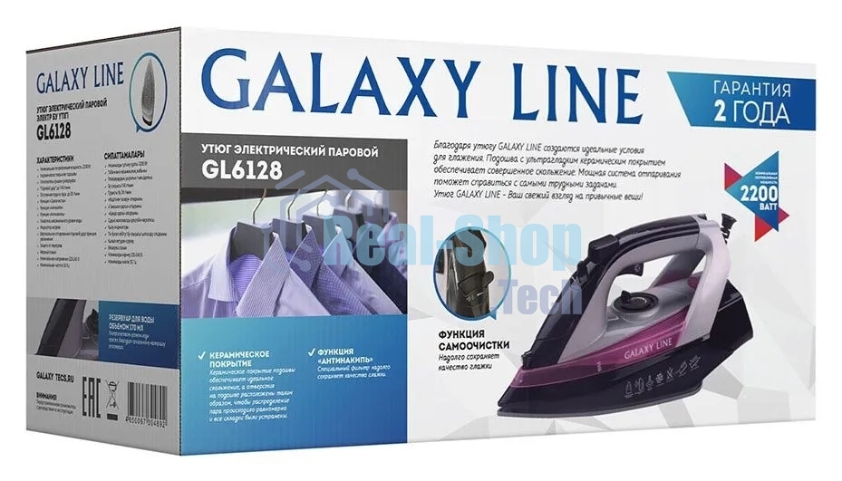 Утюг Galaxy Line GL 6128 фиолетовый/черный, 2200 Вт, 30 г/мин, 140 г/мин, 150 мл