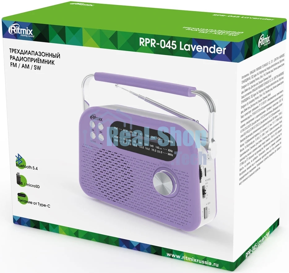 Радиоприемник Ritmix RPR-045 LAVENDER
