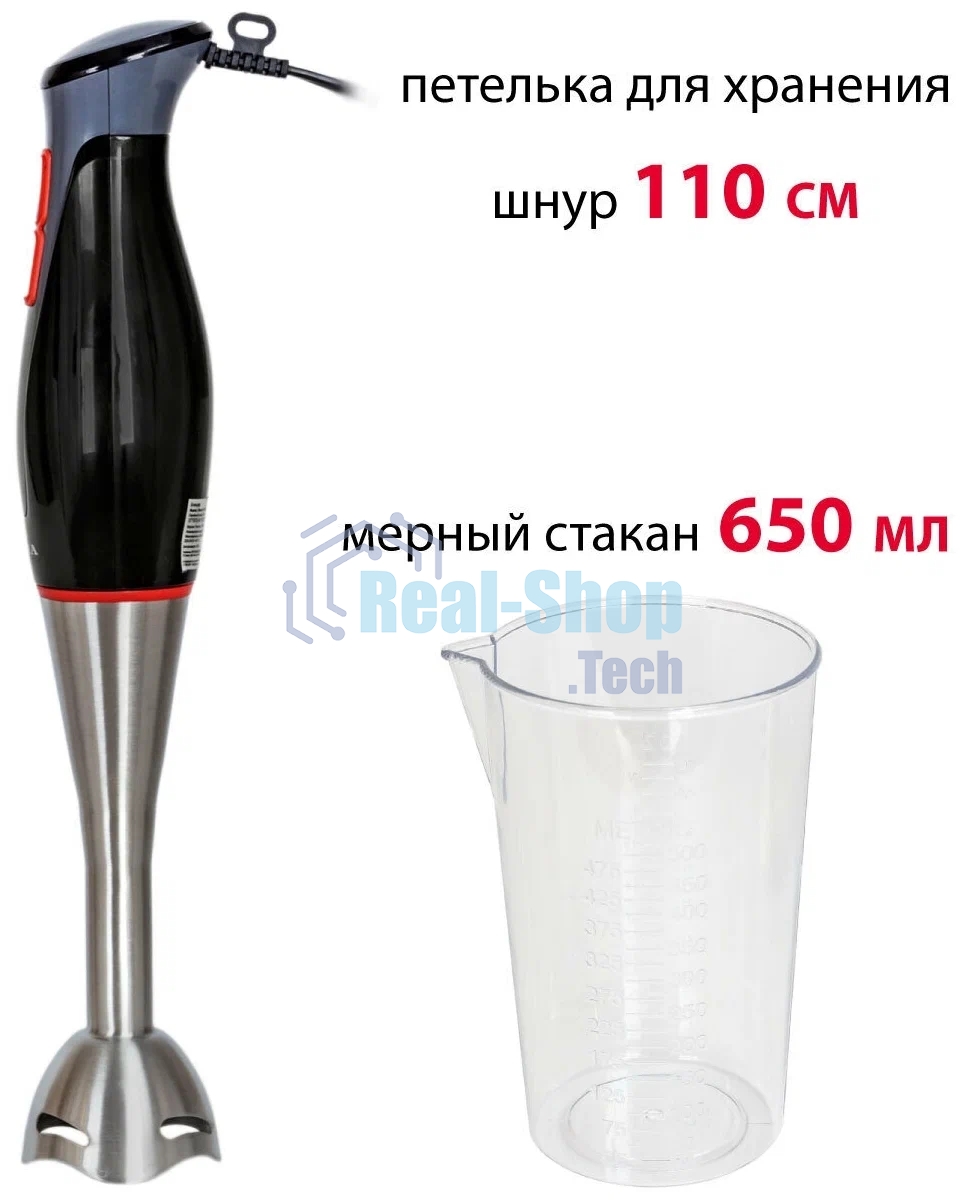 Блендер погружной SUPRA HBS-994, 750 Вт, черный