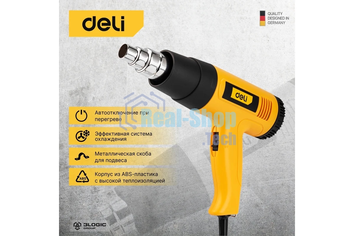 Фен технический Deli DL391201 (2000Вт, рабочая температура 400/600 град.)