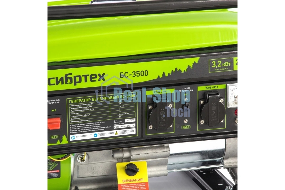 Электрогенератор бензиновый Сибртех БС-3500, 3.2 кВт, 95 дБ, 38.8