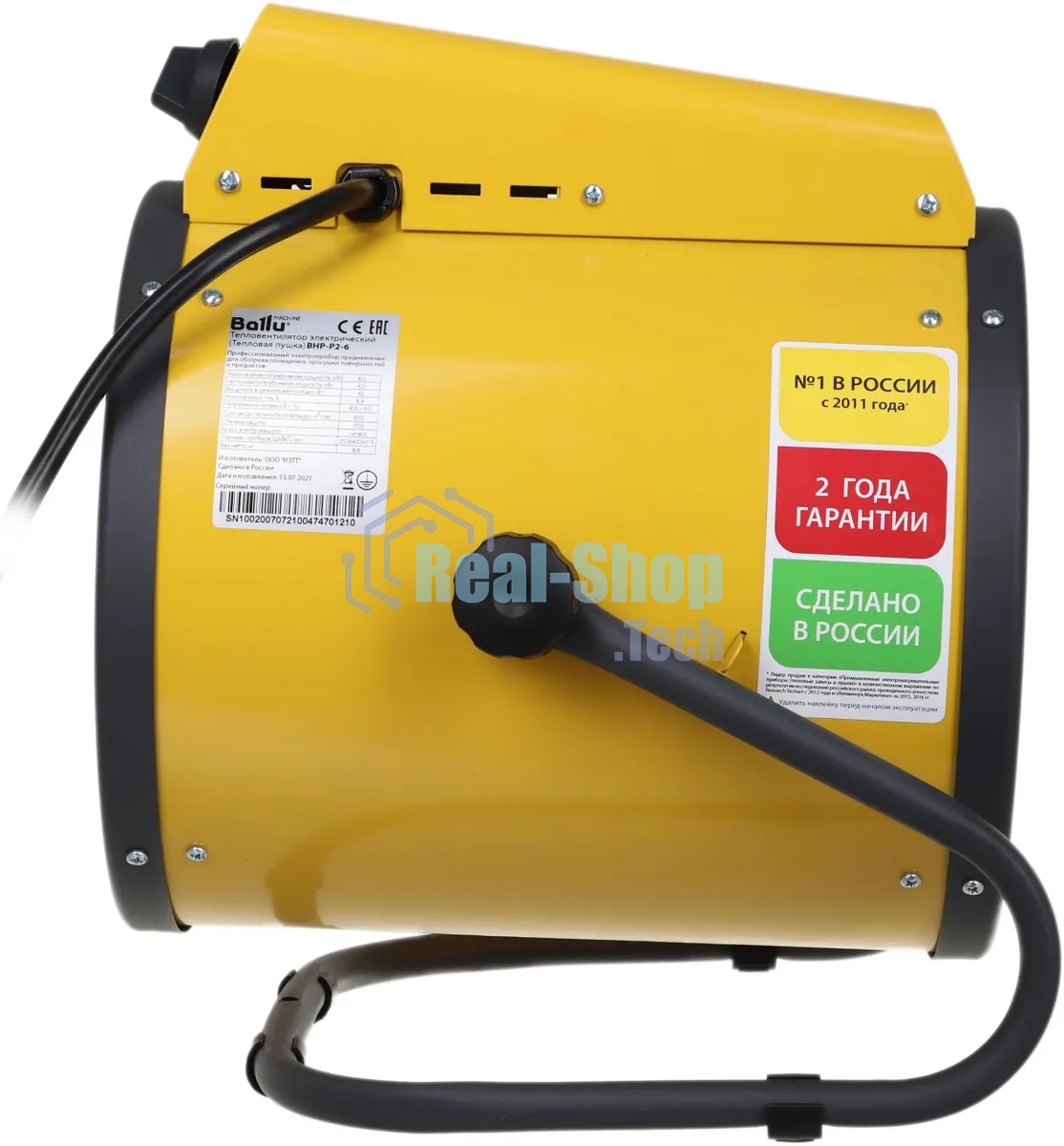 Тепловая пушка электрическая Ballu Prorab 2 BHP-P2-6 желтый