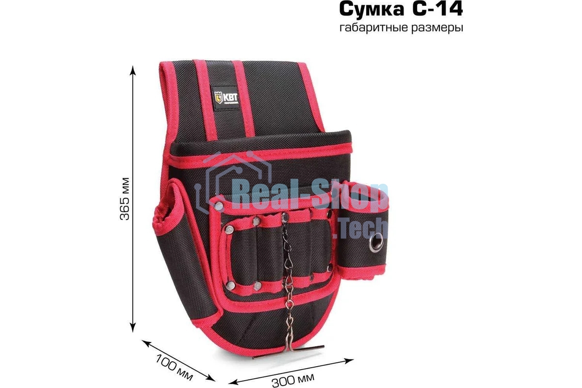 Сумка монтажника КВТ C-14 поясная без ремня
