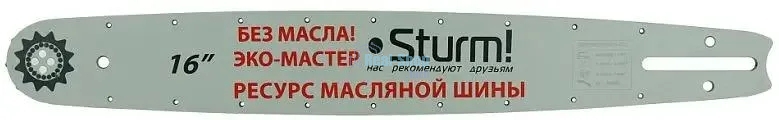 Шина для цепных пил Sturm! SB1650380PO-OL 3/8