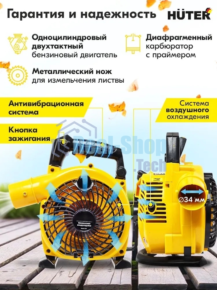 Воздуходувка бензиновая Huter GB-2 PLUS 900/70/13/77