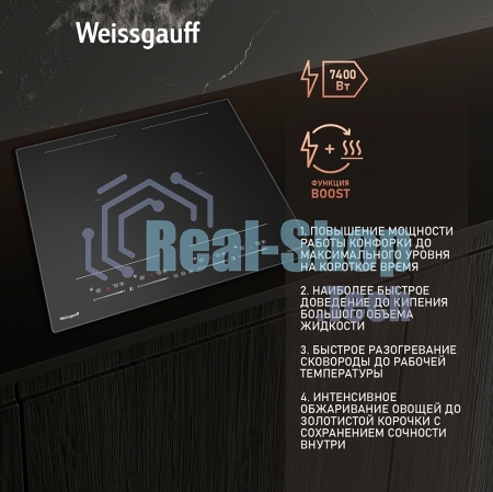 Индукционная варочная панель стеклокерамическая Weissgauff HI 644 Flex Premium