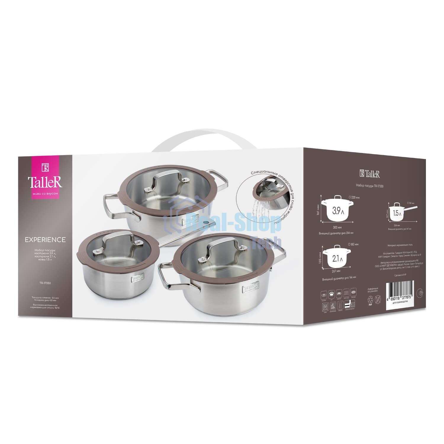 Набор посуды TalleR TR-17350