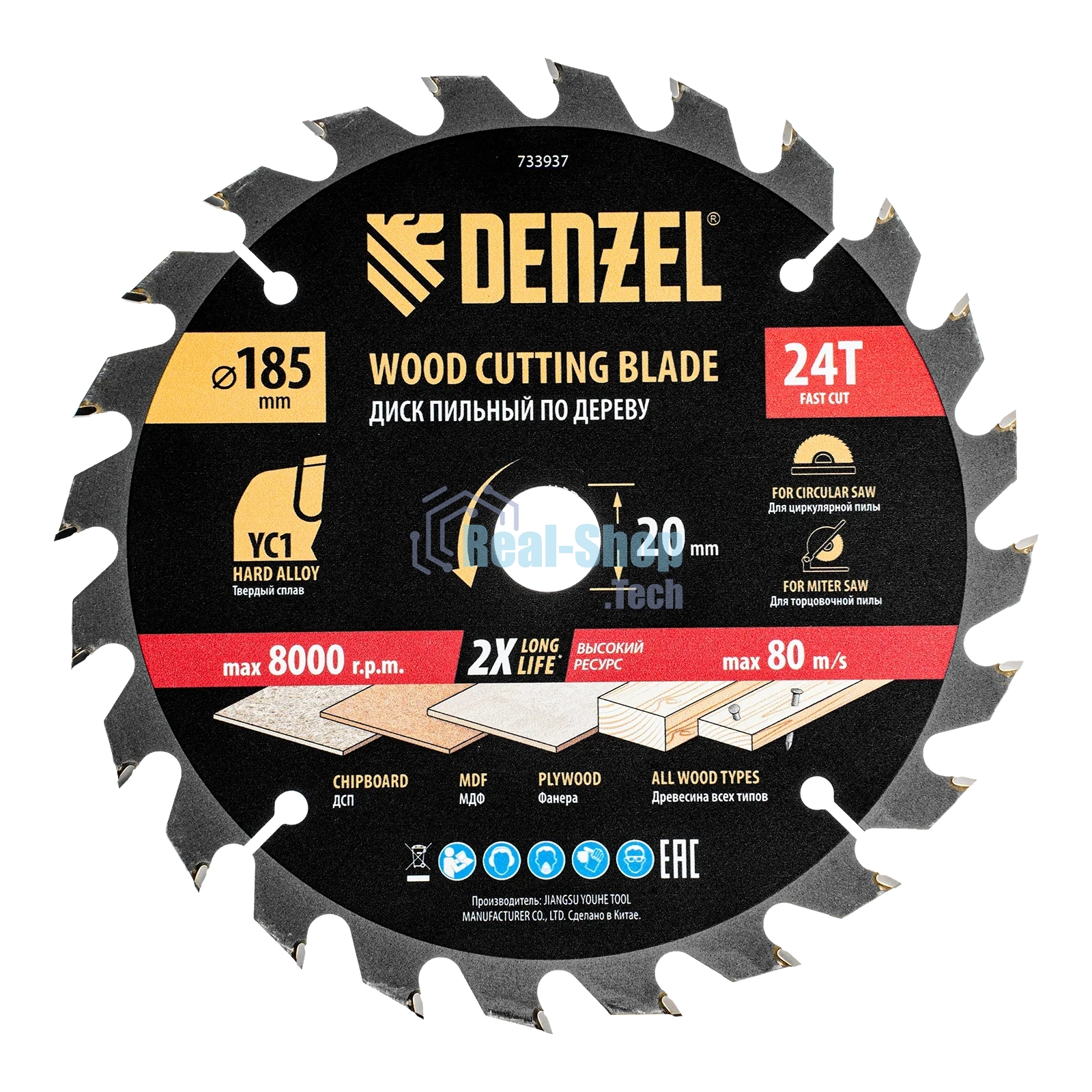 Пильный диск по дереву с гвоздями Denzel ф185 х 20 мм, 24 зубов 733937