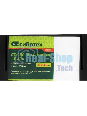 Стусло пластиковое Сибртех 300х60 мм, пила 250 мм
