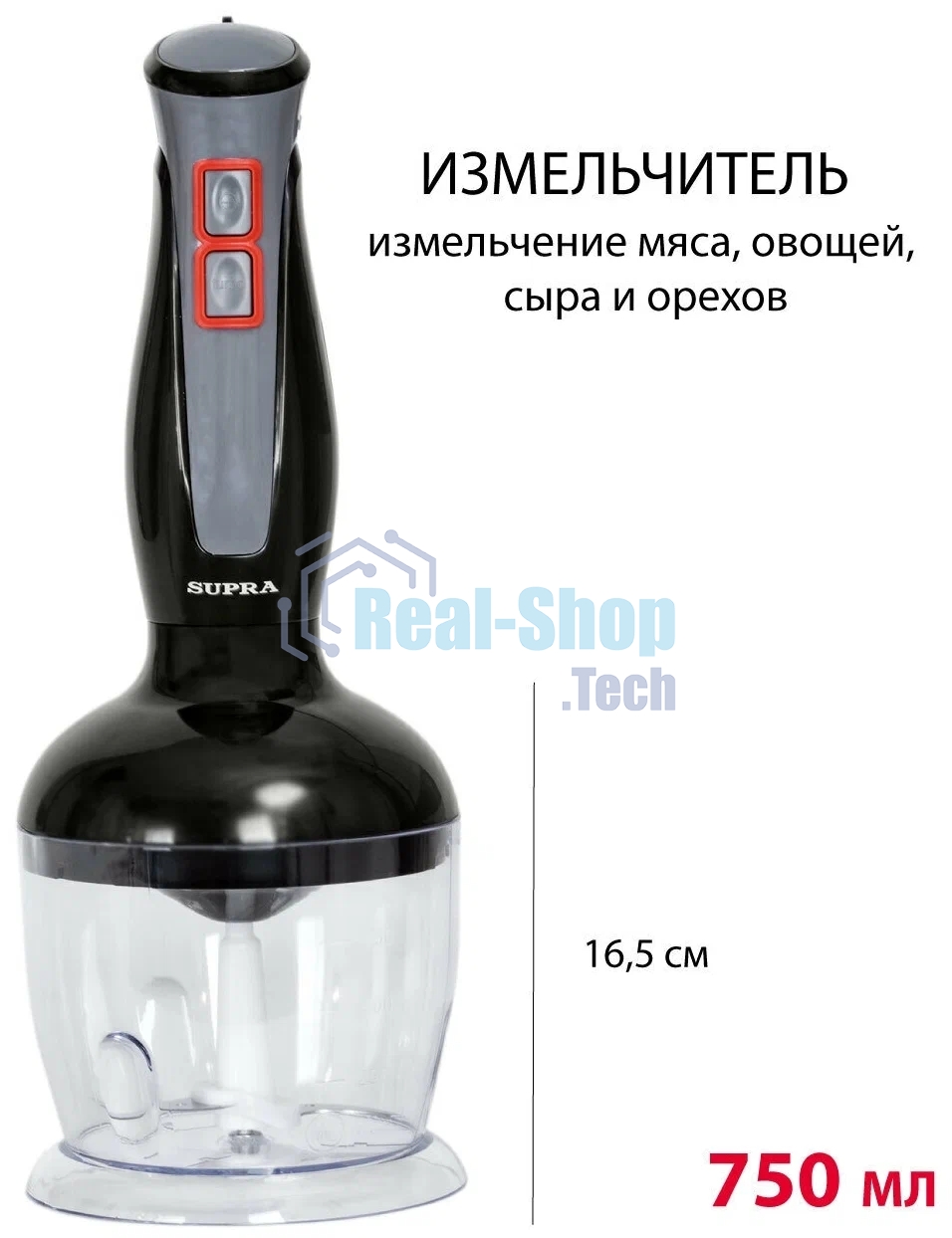 Блендер погружной SUPRA HBS-994, 750 Вт, черный