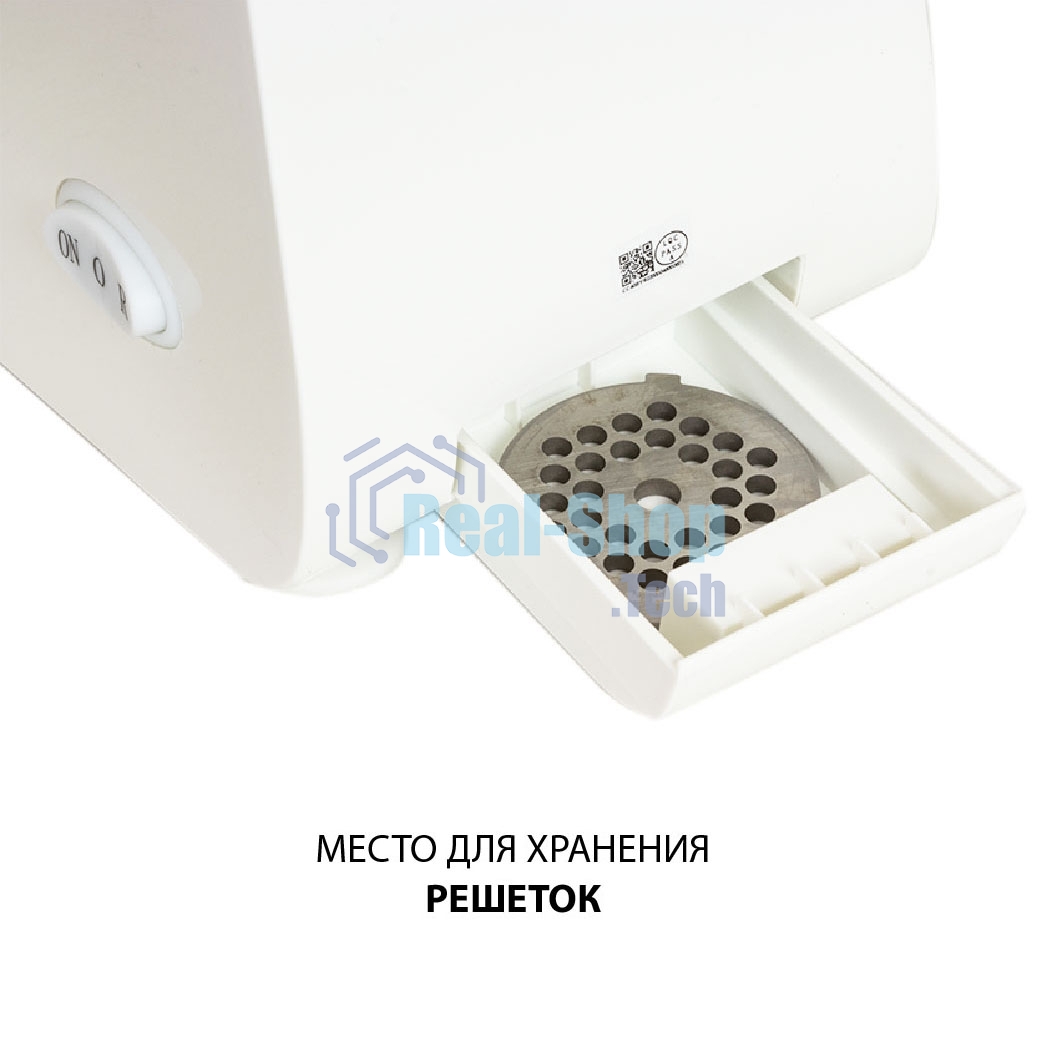 Мясорубка электрическая ECON ECO-1050MG