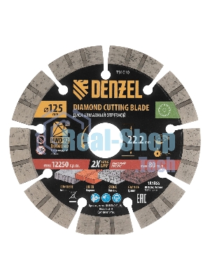 Диск алмазный отрезной Denzel ф125 х 22,2 мм, Сегментный, сухое резание, HWD92