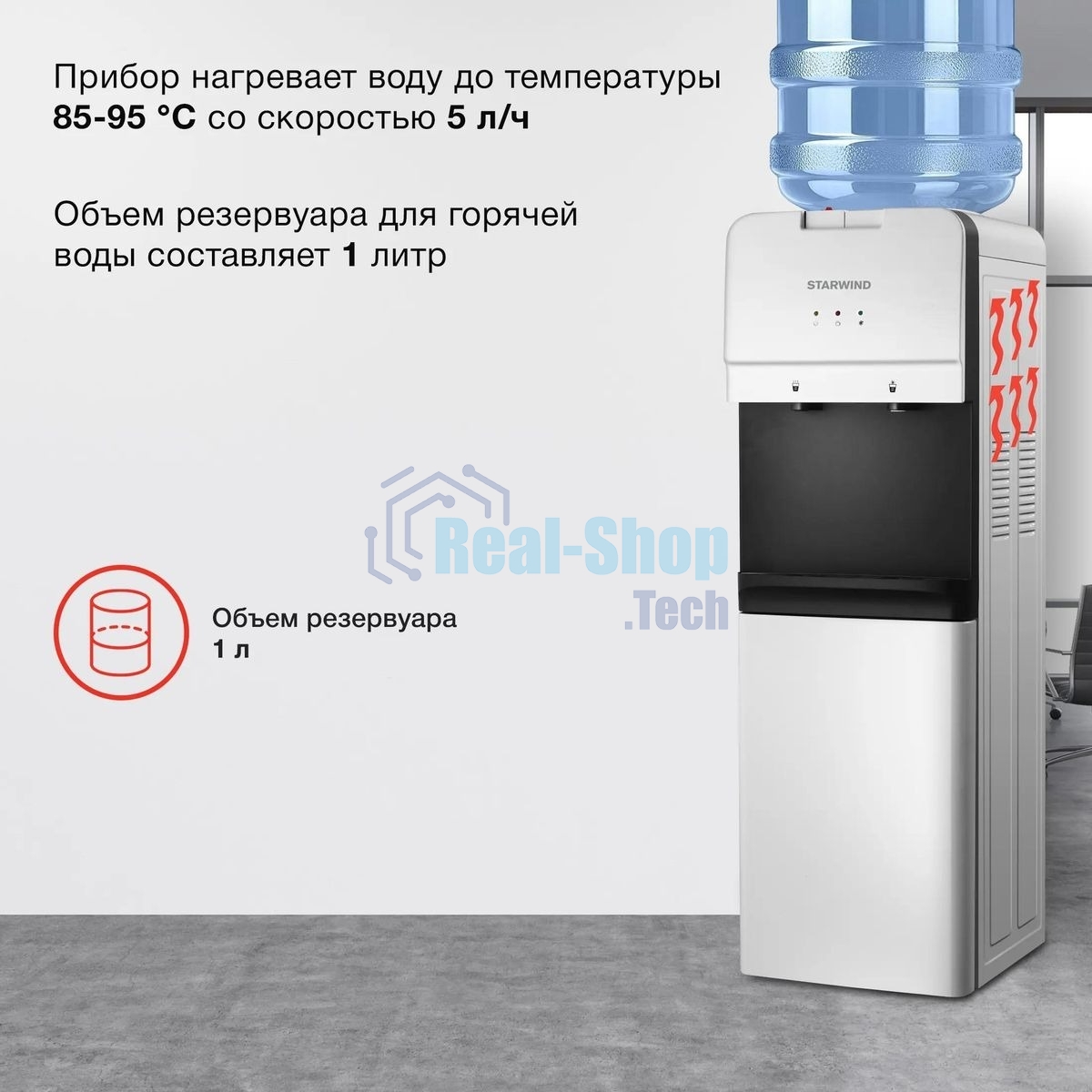 Кулер для воды Starwind SW-1005EW, верхняя загрузка, нагрев 95 °С, охлаждение 10 °С, белый