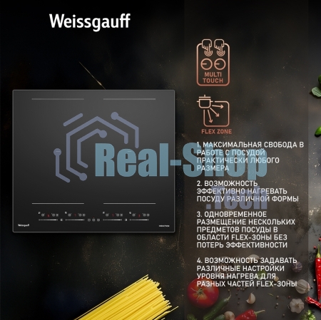 Индукционная варочная панель стеклокерамическая Weissgauff HI 644 Flex Premium