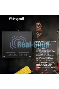 Индукционная варочная панель стеклокерамическая Weissgauff HI 644 Flex Premium