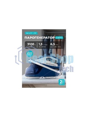 Парогенератор Galaxy Line GL 6172 синий/белый, 3100 Вт, 120 г/мин, 260 г/мин, 1500 мл