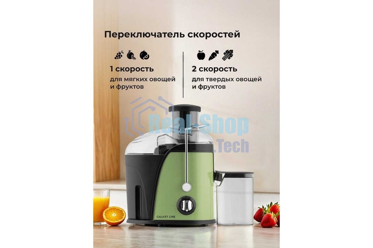 Соковыжималка центробежная Galaxy Line GL 0815 850Вт рез.сок.:550мл. зеленый