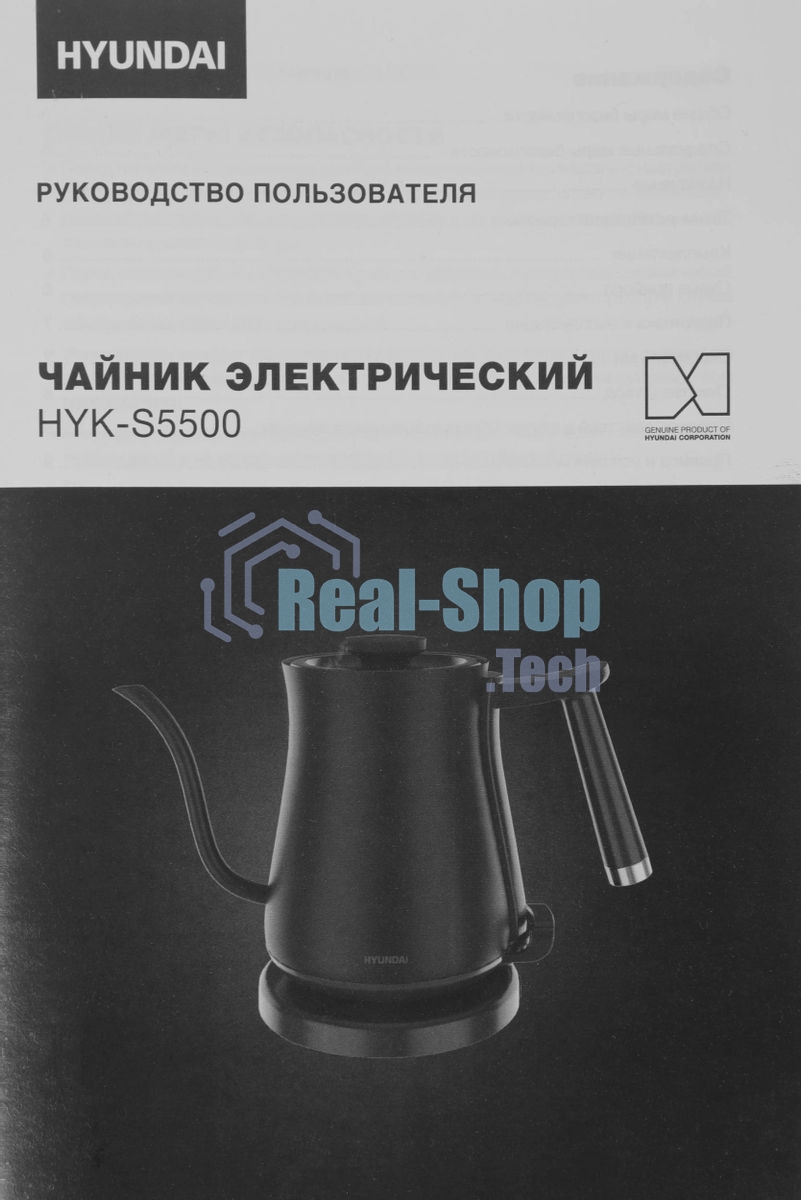 Чайник электрический Hyundai HYK-S5500 0.7 л, 1000 Вт, черный