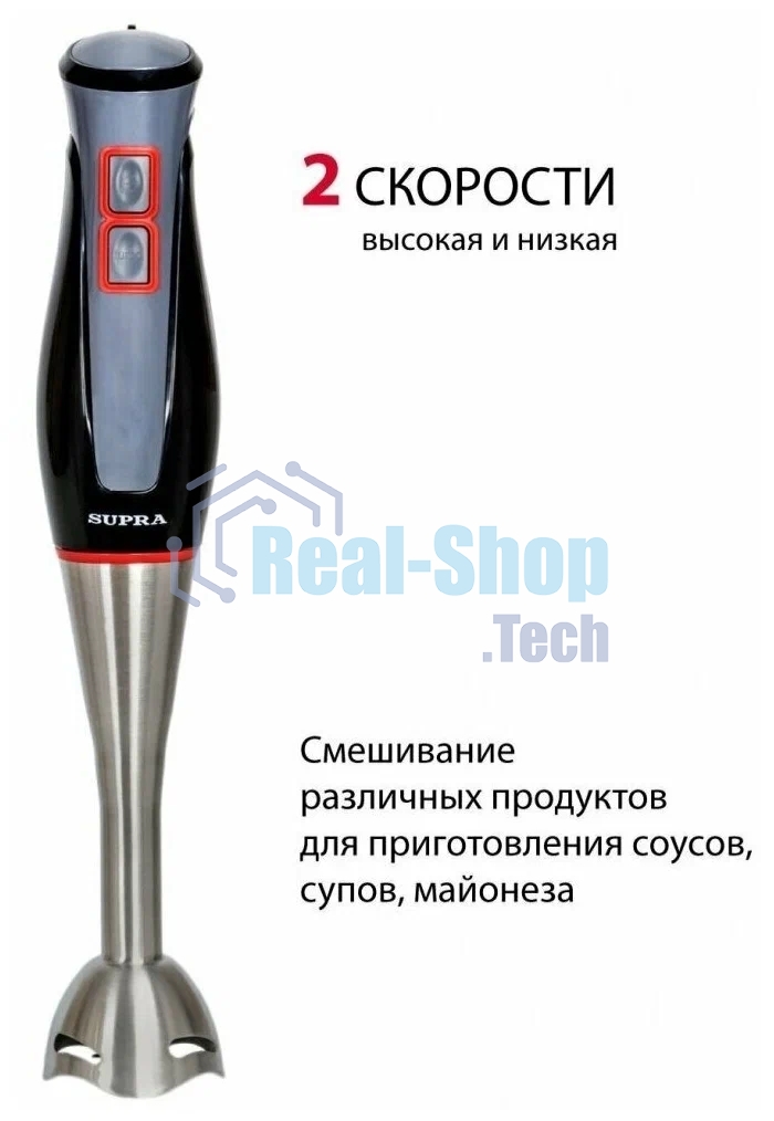 Блендер погружной SUPRA HBS-994, 750 Вт, черный