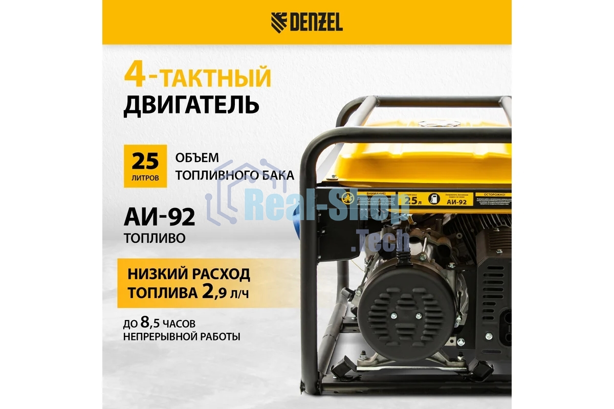 Электрогенератор бензиновый Denzel GE 7900, 6.5 кВт, 97 дБ, 74 кг