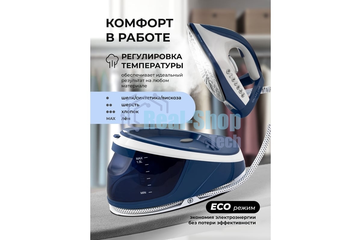 Парогенератор Galaxy Line GL 6172 3100Вт синий/белый